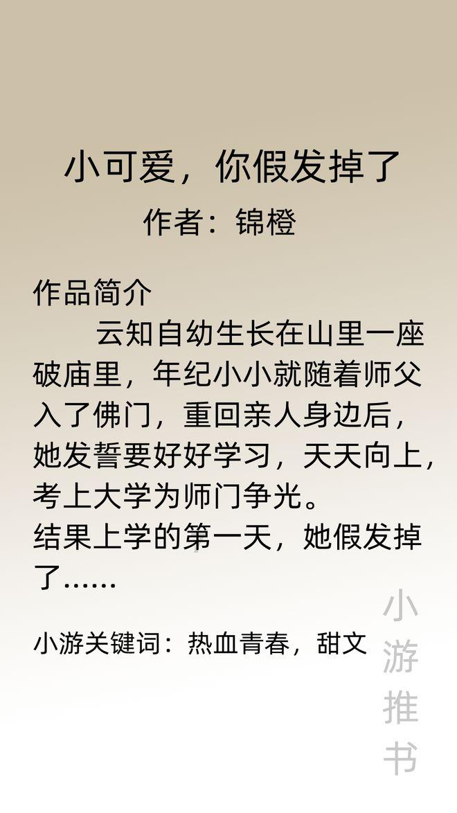 奢华豪宅找不同